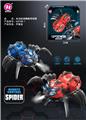 OBL10275697 - 电动机械蜘蛛带喷雾