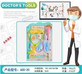 OBL10275826 - 医具套装
