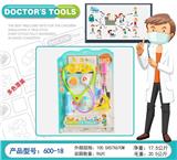 OBL10275827 - 医具套装
