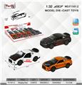 OBL10276667 - 1:32仿真回力合金车两开门日产GTR（12只)单只价格