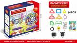 OBL10278100 - 早教磁力片积木66PCS（实色）