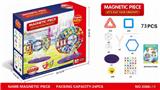 OBL10278102 - 早教磁力片积木73PCS（实色）