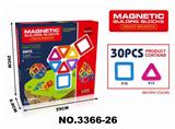OBL10278105 - 实色磁力片积木套装30PCS