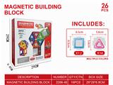 OBL10278111 - 透明磁力片积木套装26PCS