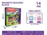 OBL10278112 - 透明磁力片积木套装14PCS