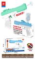 OBL10278223 - Water gun