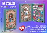 OBL10279888 - 彩妆套盒（带灯光三挡可调）