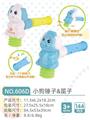 OBL10280869 - 小狗锤子&笛子（12PCS单只价格）