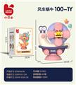 OBL10281916 - Baby toys series