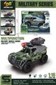 OBL10281937 - 1:16中型军事装甲车
(惯性&震动灯光音乐)