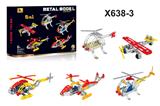OBL10281948 - DIY益智拼装合金积木、飞机模型3D立体男孩玩具