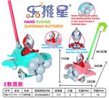 OBL10282239 - 手推超人飞机
