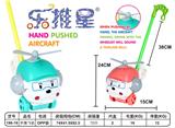 OBL10282240 - 手推直升机