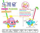 OBL10282243 - 手推飞机