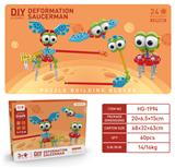 OBL10285884 - 迷你百变外星(24PCS)