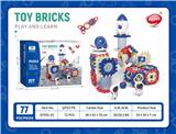 OBL10286101 - 太空DIY滚珠轨道乐园积木77pcs