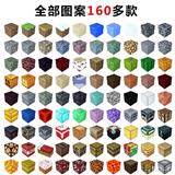 OBL10286888 - 我的世界磁力积木随机1颗粒