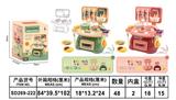 OBL10287254 - 过家家餐具台（2色）