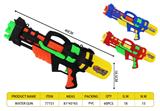 OBL10288770 - Water gun