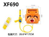OBL10288834 - Water gun
