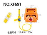 OBL10288835 - Water gun