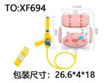 OBL10288838 - Water gun