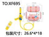 OBL10288839 - Water gun