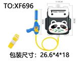 OBL10288840 - Water gun
