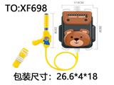 OBL10288842 - Water gun