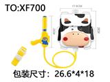 OBL10288844 - Water gun
