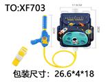OBL10288847 - Water gun