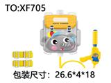 OBL10288849 - Water gun