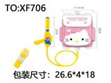 OBL10288850 - Water gun