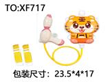 OBL10288859 - Water gun