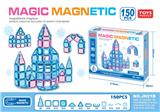 OBL10290964 - 百变磁力片积木(150pcs)