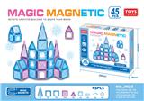 OBL10290967 - 百变磁力片积木(45pcs)