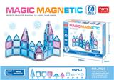 OBL10290968 - 百变磁力片积木(60pcs)
