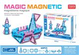OBL10290971 - 百变磁力片
(65pcs)