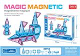OBL10290972 - 百变磁力片
(80pcs)