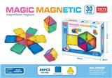 OBL10290983 - 百变磁力片
（30pcs）