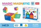 OBL10290986 - 百变磁力片
（48pcs）