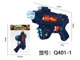 OBL10291630 - 电动枪声音灯光转动伸缩枪 （不包3粒5号电池）