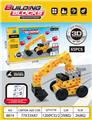 OBL10293799 - 六面拼插益智积木挖掘车