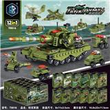 OBL10293887 - 坦克军团
(12合1)