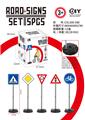 OBL10296150 - DIY益智自装路标（30 PCS)