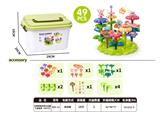 OBL10296734 - 过家家插花积木花园工具套装（49pcs)