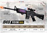 OBL10297061 - Electric gun