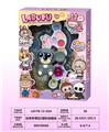 OBL10297720 - 大耳猴2层彩妆组合