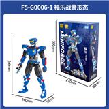 OBL10297854 - 迷你特工队-福乐战警形态