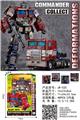 OBL10300494 - （合金版）擎天战神机甲变形赛星总司令-战损版